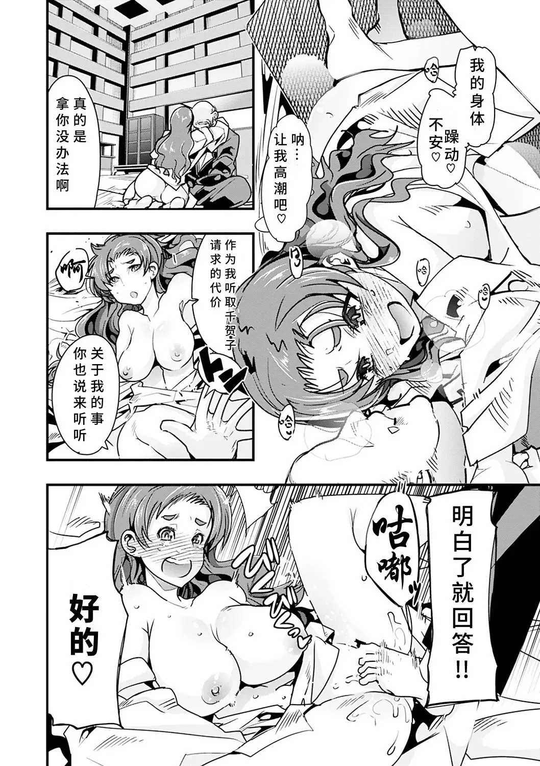 [Uchi-uchi Keyaki] Kowaku no Sato Fhentai - Page 98