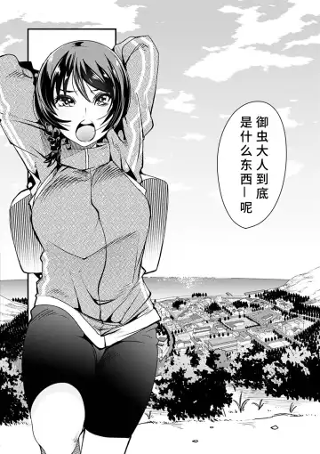 [Uchi-uchi Keyaki] Kowaku no Sato Fhentai - Page 10
