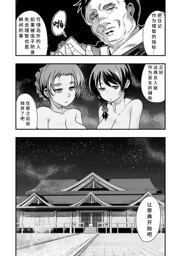 [Uchi-uchi Keyaki] Kowaku no Sato Fhentai - Page 104