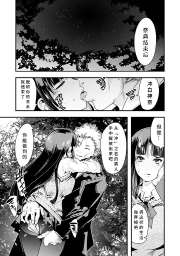 [Uchi-uchi Keyaki] Kowaku no Sato Fhentai - Page 105