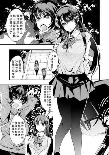 [Uchi-uchi Keyaki] Kowaku no Sato Fhentai - Page 11
