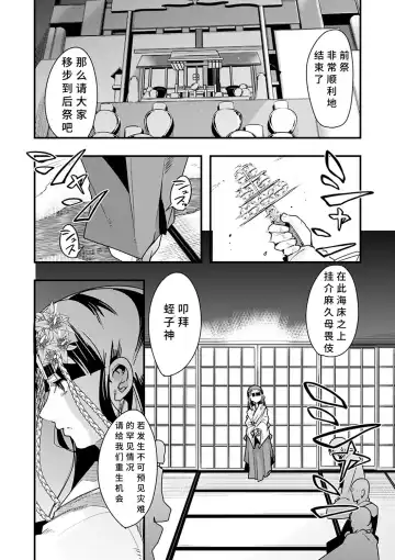 [Uchi-uchi Keyaki] Kowaku no Sato Fhentai - Page 110