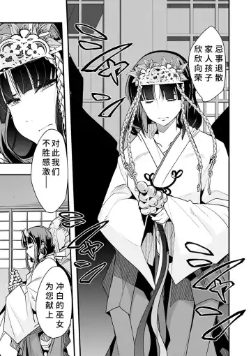 [Uchi-uchi Keyaki] Kowaku no Sato Fhentai - Page 111