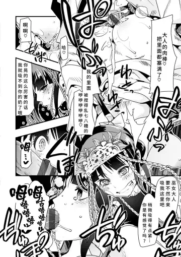 [Uchi-uchi Keyaki] Kowaku no Sato Fhentai - Page 116