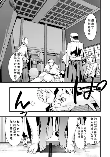[Uchi-uchi Keyaki] Kowaku no Sato Fhentai - Page 119