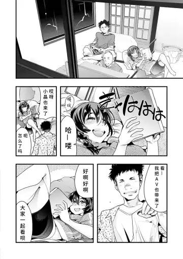 [Uchi-uchi Keyaki] Kowaku no Sato Fhentai - Page 14