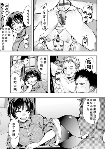 [Uchi-uchi Keyaki] Kowaku no Sato Fhentai - Page 15