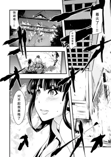 [Uchi-uchi Keyaki] Kowaku no Sato Fhentai - Page 152