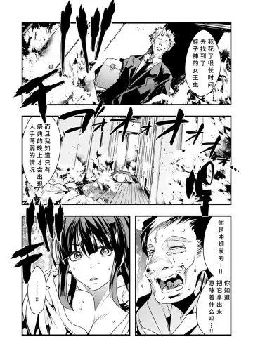 [Uchi-uchi Keyaki] Kowaku no Sato Fhentai - Page 153