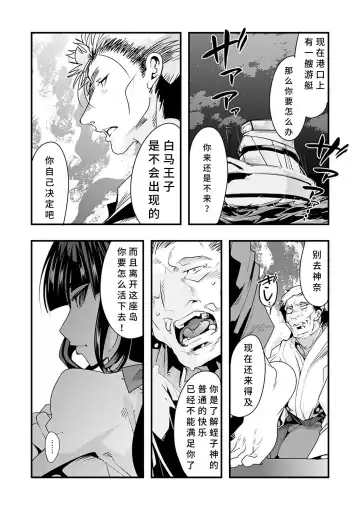 [Uchi-uchi Keyaki] Kowaku no Sato Fhentai - Page 154