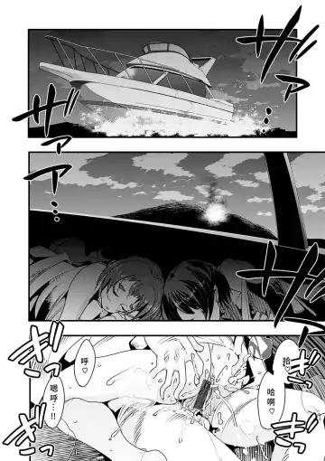 [Uchi-uchi Keyaki] Kowaku no Sato Fhentai - Page 156