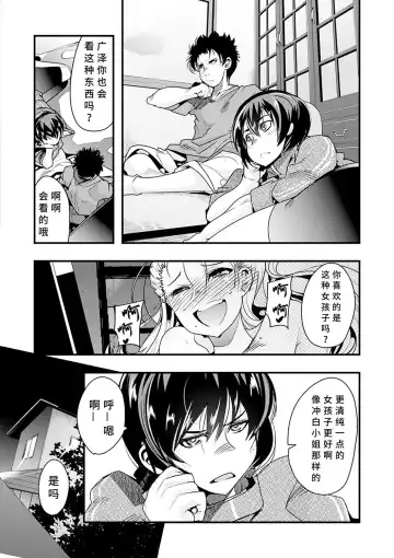 [Uchi-uchi Keyaki] Kowaku no Sato Fhentai - Page 16