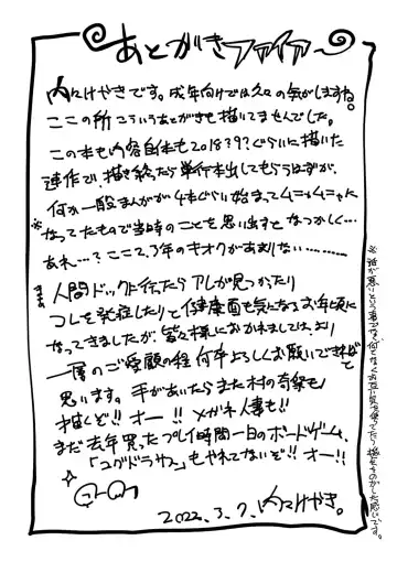 [Uchi-uchi Keyaki] Kowaku no Sato Fhentai - Page 161