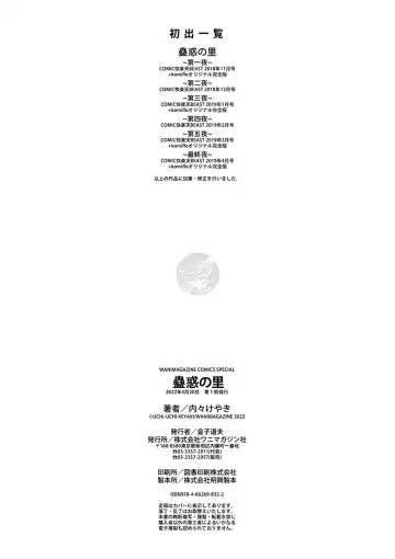 [Uchi-uchi Keyaki] Kowaku no Sato Fhentai - Page 162