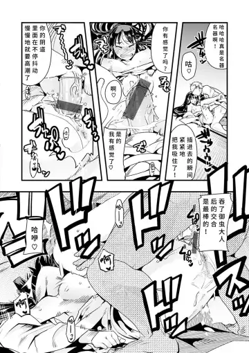 [Uchi-uchi Keyaki] Kowaku no Sato Fhentai - Page 22