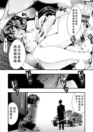 [Uchi-uchi Keyaki] Kowaku no Sato Fhentai - Page 30