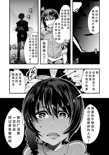 [Uchi-uchi Keyaki] Kowaku no Sato Fhentai - Page 31