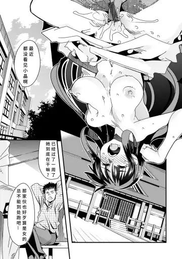 [Uchi-uchi Keyaki] Kowaku no Sato Fhentai - Page 35