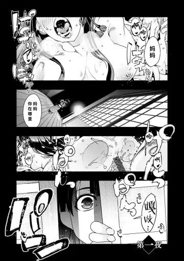 [Uchi-uchi Keyaki] Kowaku no Sato Fhentai - Page 5