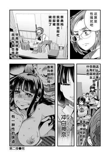 [Uchi-uchi Keyaki] Kowaku no Sato Fhentai - Page 56
