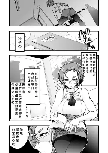 [Uchi-uchi Keyaki] Kowaku no Sato Fhentai - Page 61