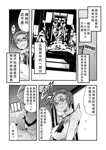 [Uchi-uchi Keyaki] Kowaku no Sato Fhentai - Page 63