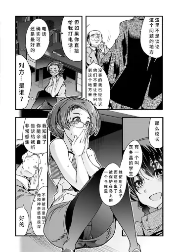[Uchi-uchi Keyaki] Kowaku no Sato Fhentai - Page 64