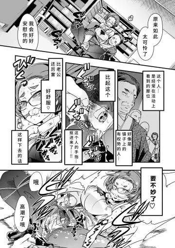 [Uchi-uchi Keyaki] Kowaku no Sato Fhentai - Page 67