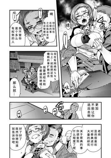 [Uchi-uchi Keyaki] Kowaku no Sato Fhentai - Page 68