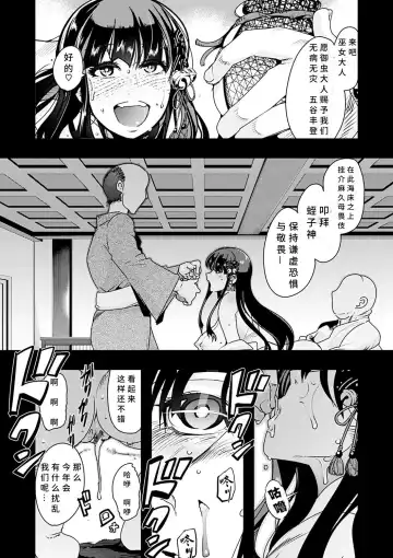 [Uchi-uchi Keyaki] Kowaku no Sato Fhentai - Page 7