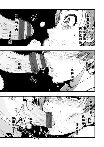 [Uchi-uchi Keyaki] Kowaku no Sato Fhentai - Page 75