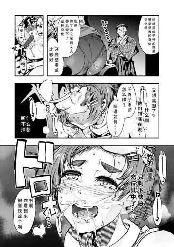 [Uchi-uchi Keyaki] Kowaku no Sato Fhentai - Page 78