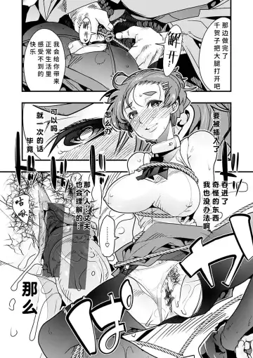 [Uchi-uchi Keyaki] Kowaku no Sato Fhentai - Page 79