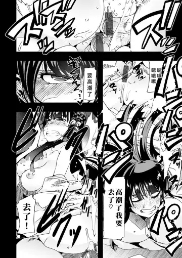 [Uchi-uchi Keyaki] Kowaku no Sato Fhentai - Page 8