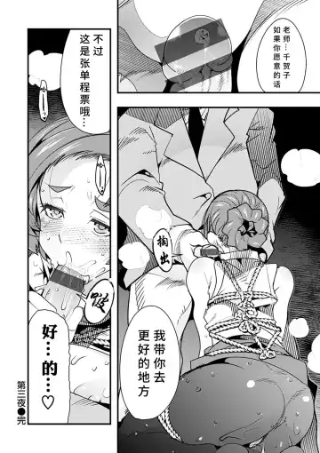 [Uchi-uchi Keyaki] Kowaku no Sato Fhentai - Page 84