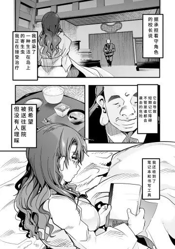 [Uchi-uchi Keyaki] Kowaku no Sato Fhentai - Page 86