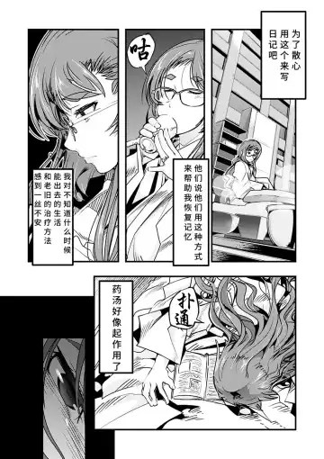 [Uchi-uchi Keyaki] Kowaku no Sato Fhentai - Page 87