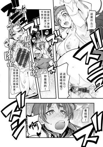 [Uchi-uchi Keyaki] Kowaku no Sato Fhentai - Page 90