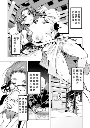 [Uchi-uchi Keyaki] Kowaku no Sato Fhentai - Page 91