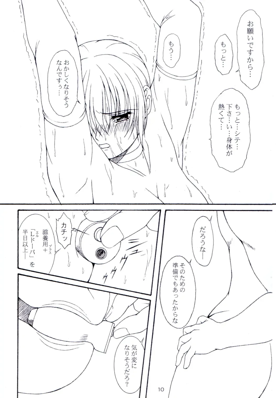 [Yanagi Hirohiko] ACTG II Fhentai - Page 9