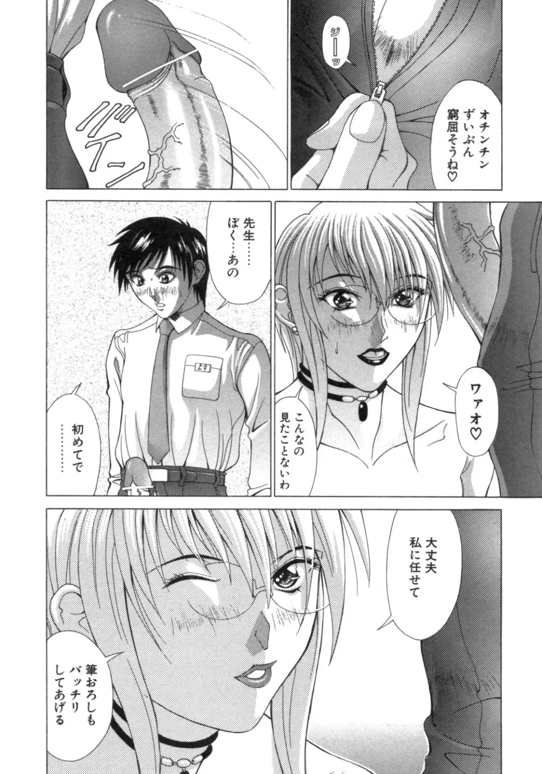 [Aki Matsuri] Inniku no Yuuwaku Fhentai - Page 10