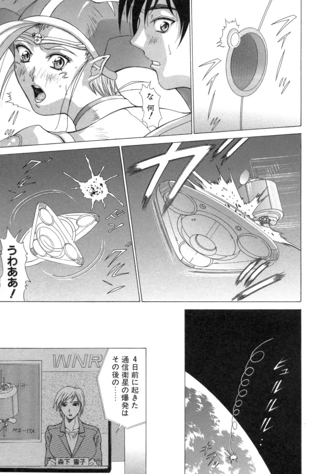 [Aki Matsuri] Inniku no Yuuwaku Fhentai - Page 107