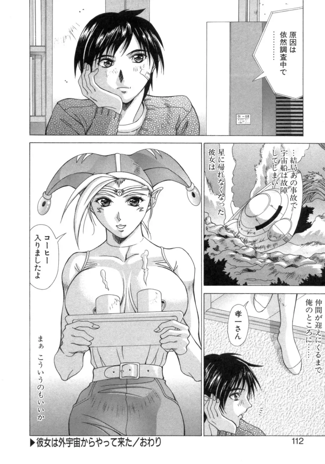 [Aki Matsuri] Inniku no Yuuwaku Fhentai - Page 108