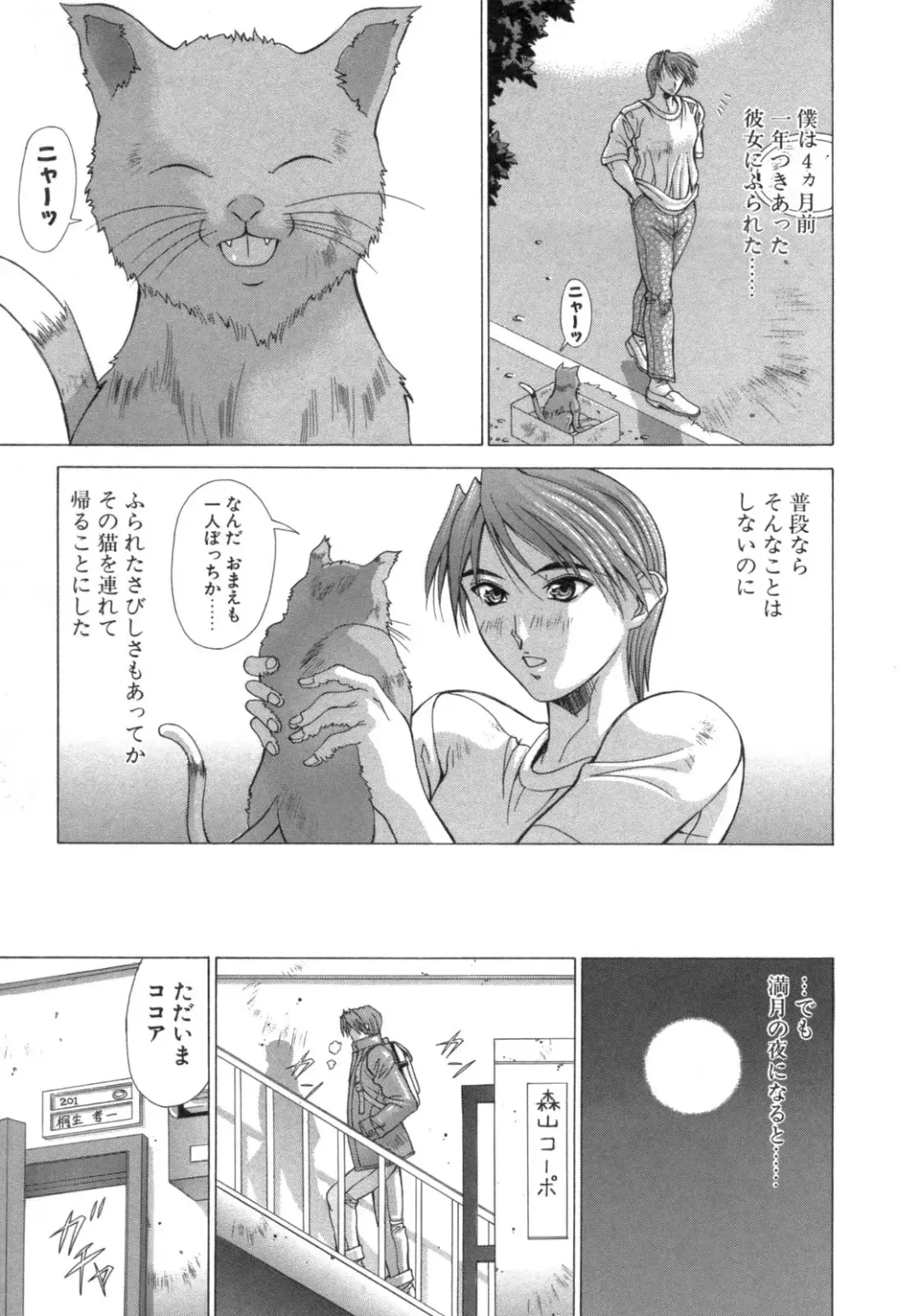 [Aki Matsuri] Inniku no Yuuwaku Fhentai - Page 109