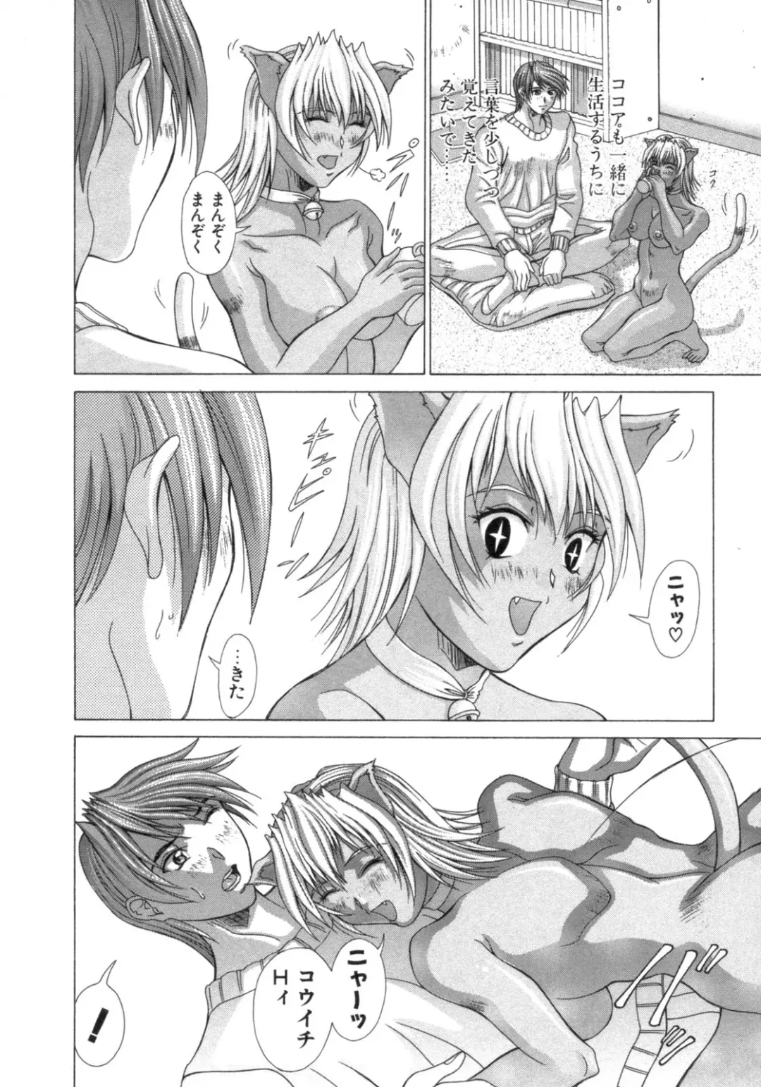 [Aki Matsuri] Inniku no Yuuwaku Fhentai - Page 112