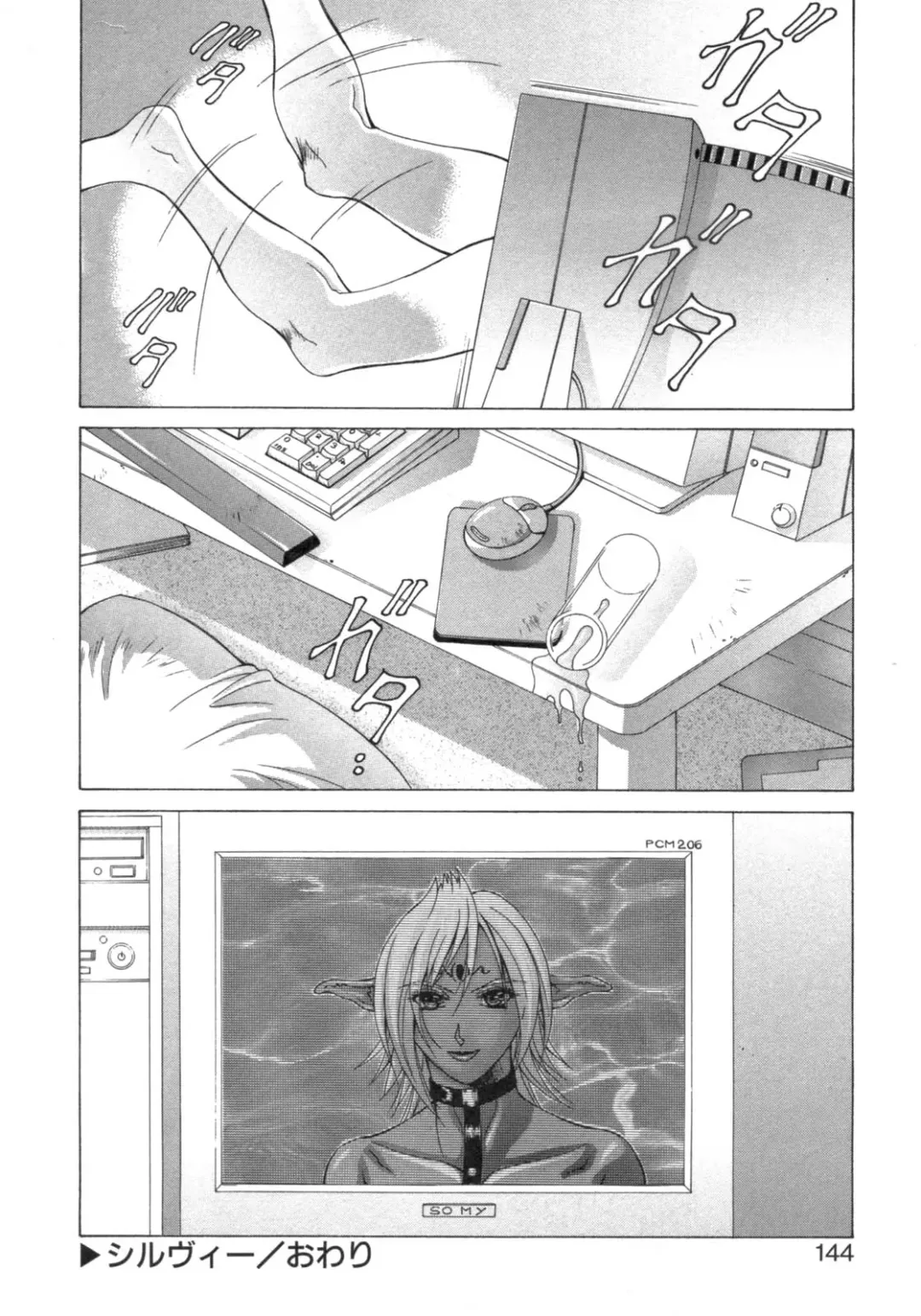 [Aki Matsuri] Inniku no Yuuwaku Fhentai - Page 140
