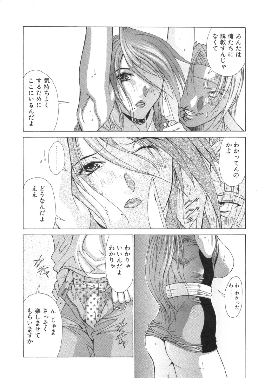 [Aki Matsuri] Inniku no Yuuwaku Fhentai - Page 148