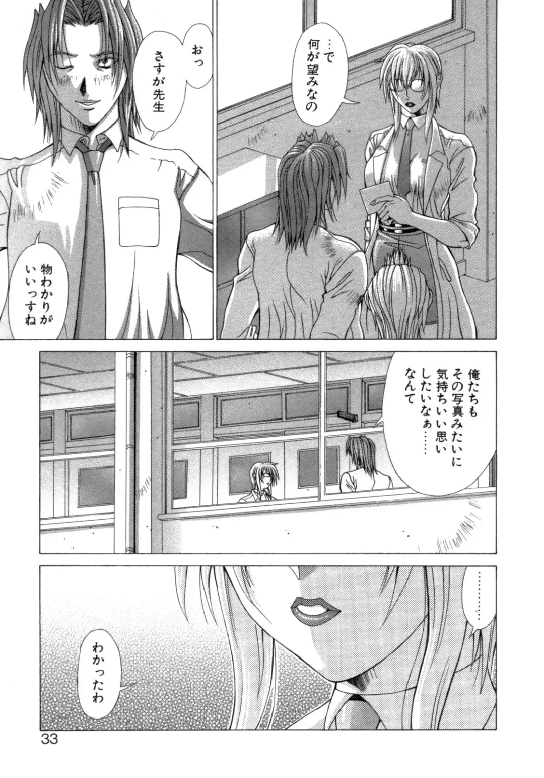 [Aki Matsuri] Inniku no Yuuwaku Fhentai - Page 30