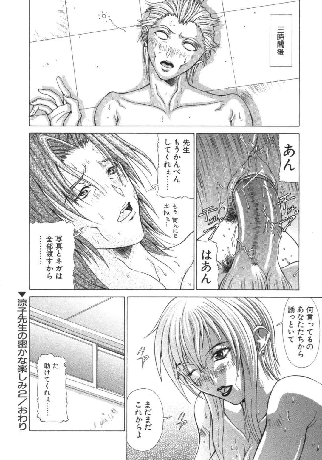 [Aki Matsuri] Inniku no Yuuwaku Fhentai - Page 41