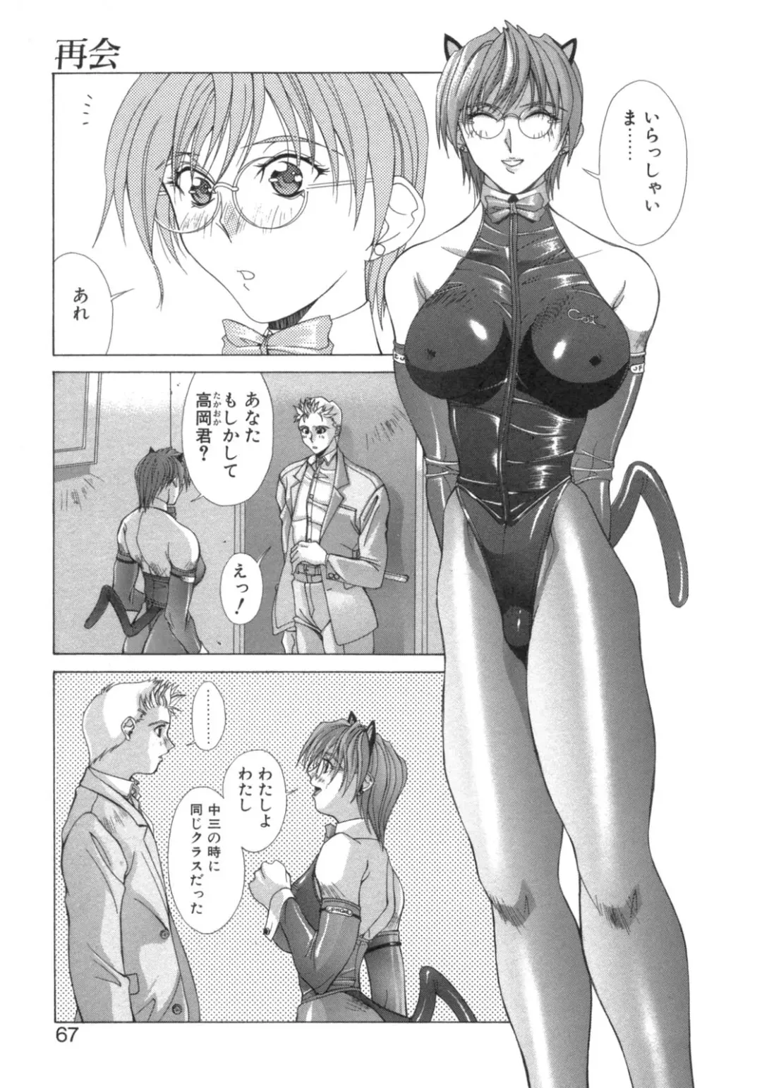 [Aki Matsuri] Inniku no Yuuwaku Fhentai - Page 63